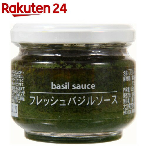 ラ・ファヴォリータのトリュフ入りバジルペスト Basil Pesto with Truffle by La Favorita