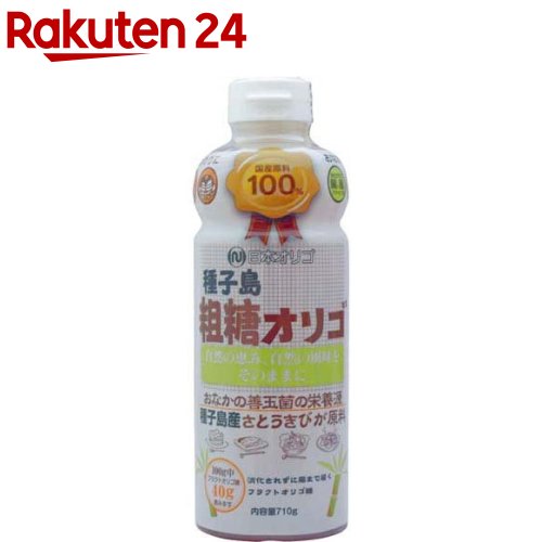 日本オリゴ 粗糖オリゴ(710g)【イチオシ】【日本オリゴ】