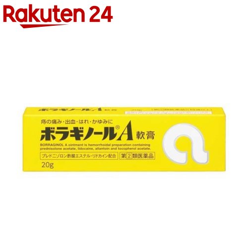 【第(2)類医薬品】【本日楽天ポイント5倍相当】天藤製薬株式会社　ボラギノールA坐剤 10個 入＜痔の痛み・出血・腫れ。かゆみに＞【ドラッグピュア楽天市場店】【RCP】【北海道・沖縄は別途送料必要】【CPT】