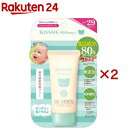 マミー UVピュアクリーム(50g×2セット)【マミー(伊勢半)】