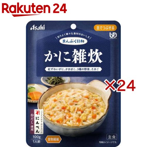 お店TOP＞介護＞介護食品＞介護食＞舌でつぶせる＞アサヒグループ食品まんぷく日和 かに雑炊 (100g×24セット)【アサヒグループ食品まんぷく日和 かに雑炊の商品詳細】●数種類の食材のうま味や香り、だしやエキスの風味を生かした、風味豊かな味わい。●食べづらくなった食材も、じっくり煮込んで食べやすいやわらかさや大きさ。●食物繊維配合、紅ずわいがに、かまぼこ、はくさい、にんじん、青ねぎ、たまご入り。●かにの風味がひろがる、にんべんの「白だし」で炊き上げた、ふんわり卵入りの雑炊です。【召し上がり方】・調理時や喫食時のやけどにご注意ください。・加熱のしすぎによる中身の飛びはねや、やけどを避けるため、必ず加熱方法を守ってください。・かむ力、飲み込む力には個人差がありますので、飲み込むまで様子を見守ってください。・開封後はなるべく早くお召し上がりください。【品名・名称】米飯類【アサヒグループ食品まんぷく日和 かに雑炊の原材料】精白米(国産)、野菜(はくさい、にんじん、青ねぎ)、鶏卵、水溶性食物繊維、白だし(小麦・さば・大豆を含む)、べにずわいがに、魚肉練り製品(乳成分を含む)、かにエキス、植物油脂、こんぶエキス、米酢、食塩／調味料(アミノ酸等)、増粘剤(キサンタン)、セルロース、ベニコウジ色素、酸化防止剤(V.E)【栄養成分】1袋(100g)当たりエネルギー：70kcal、たんぱく質：2.6g、脂質：1.7g、炭水化物：12.8g、糖質：9.2g、食物繊維：3.6g、食塩相当量：0.81g【アレルギー物質】かに、小麦、卵、乳、さば、大豆【保存方法】直射日光を避け、常温で保存してください。【原産国】日本【ブランド】まんぷく日和【発売元、製造元、輸入元又は販売元】アサヒグループ食品※説明文は単品の内容です。商品に関するお電話でのお問合せは、下記までお願いいたします。菓子、食品、健康食品、サプリメント、スキンケアなど:0120-630611ミルク、ベビーフード、乳幼児用品専用:0120-889283リニューアルに伴い、パッケージ・内容等予告なく変更する場合がございます。予めご了承ください。・単品JAN：4987244601926アサヒグループ食品130-8602 東京都墨田区吾妻橋1-23-1 アサヒグループ本社ビル ※お問合せ番号は商品詳細参照広告文責：楽天グループ株式会社電話：050-5577-5043[介護食/ブランド：まんぷく日和/]