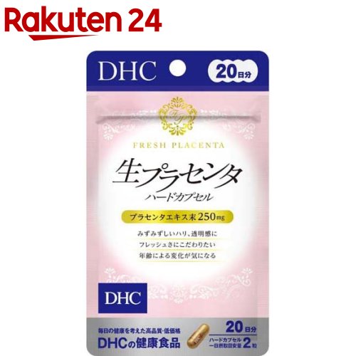 DHC 生プラセンタハードカプセル 20日分(40粒(9.5g))【DHC サプリメント】