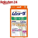 ムシューダ 1年間有効 防虫剤 クローゼット用(3個入)【ムシューダ】