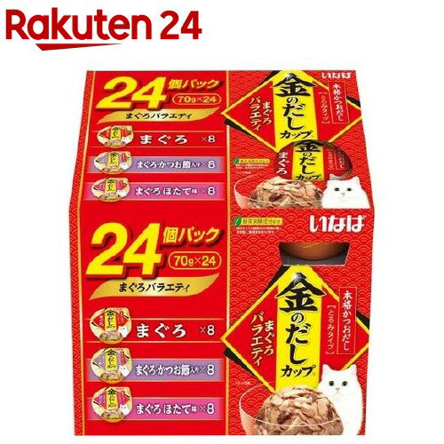 いなば 金のだしカップ まぐろバラエティパック(70g*24コ入)【金のだし】[キャットフード]