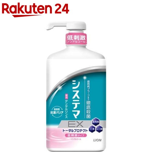 システマEX デンタルリンス ノンアルコールタイプ(900ml)【u9m】【システマ】[マウスウォッシュ]