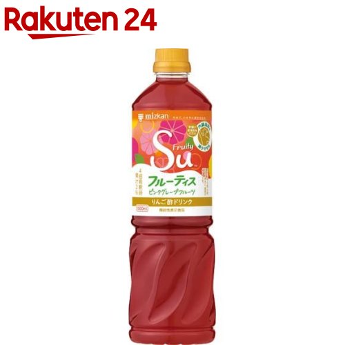 業務用フルーティス ピンクグレープフルーツ(1000ml)【フルーティス(飲むお酢)】[リンゴ酢ドリンク 飲むお酢 飲む酢 ビネガー 希釈]