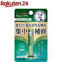 メンソレータム 薬用リップ リペアワン ミントメントールの香り(2.3g)【メンソレータム】