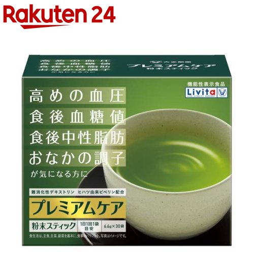 リビタ プレミアムケア 粉末スティック(6.6g*30袋入)【リビタ】[食後血糖値　中性脂肪　]