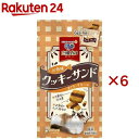 銀のスプーン三ツ星グルメ おやつ お魚味クッキーサンド まぐろ・チキン味(4袋入×6セット(1袋6g))