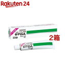 ダマリン L(セルフメディケーション税制対象)(20g*2箱セット)