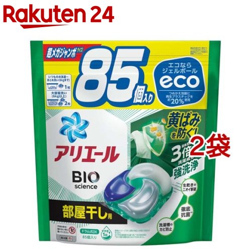 アリエール ジェルボール 洗濯洗剤 部屋干し 詰め替え 超メガジャンボ(85個入*2袋セット)【アリエール ジェルボール】
