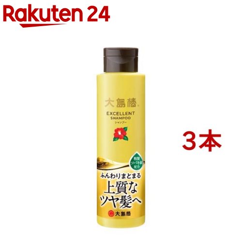 大島椿 エクセレントシャンプー(300ml*3本セット)【大島椿シリーズ】[パサツキ 乾燥 しっとり ふんわり アミノ酸系]