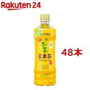 伊藤園 おーいお茶 玄米茶(600ml 48本セット)【お～いお茶】