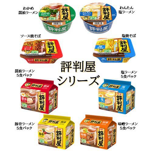 明星 評判屋 塩焼そば(12個入×2セット)【評判屋】