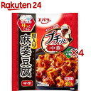 プチッと中華 麻婆豆腐 中辛(3個入×4セット(1個43g))