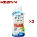 メダカ元気 バクテリアウォーター(300ml×3セット)【メダカ元気】