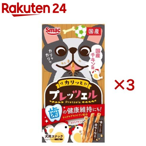 プレッツェル 国産チキン味 犬用(30g×3セット)