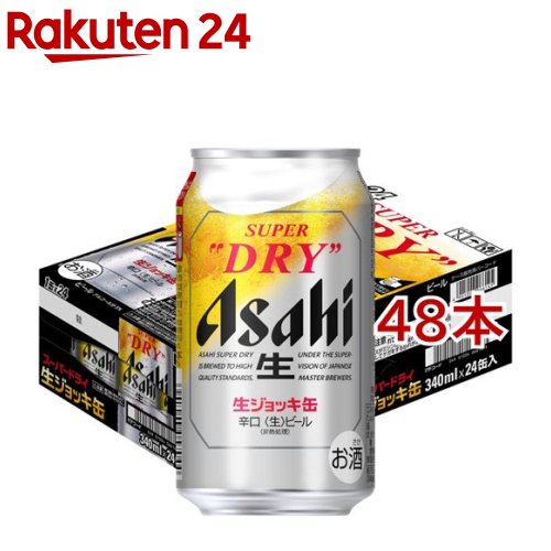 アサヒスーパードライ 生ジョッキ缶(24本入×2セット(1本340ml))