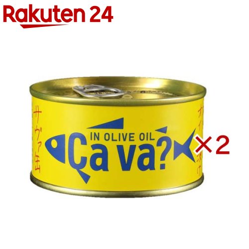 お店TOP＞フード＞缶詰・瓶詰＞魚介類の缶詰・瓶詰＞さば缶詰＞サヴァ缶 国産サバのオリーブオイル漬け (170g×2セット)【サヴァ缶 国産サバのオリーブオイル漬けの商品詳細】●「Ca va？(サヴァ)？」はフランス語「元気ですか？」という意味。●「元気ですか？」と岩手から全国へ向けて声をかけるイメージで名づけられました。●丸ごと食べられる・サバの骨までやわらかくなっていますので、残すところなくお召し上がりいただけます●身体にいい・オメガ3脂肪酸であるEPA・DHAが豊富なサバを使用しています。●美味しい・試行錯誤を重ねて作り上げたサヴァ缶は臭みやクセがなく、しっとりとした食感。・旨味も凝縮されています。●おしゃれ・隠しておきたい缶詰から、飾って見せたい缶詰ラベルデザイン。●安心・安全・国産のサバを使用。・安心・安全な国内(岩手県)製造です。【召し上がり方】・そのままでも美味しくお召し上がりいただけます！・パンとの相性もお米との相性も抜群です。サヴァ缶でアヒージョサヴァ缶でそうめんサヴァ缶でチャンプルサヴァ缶でカレーサヴァ缶でアヒージョサヴァ缶でパスタなど様々なアレンジにおすすめです。【品名・名称】さば油漬【サヴァ缶 国産サバのオリーブオイル漬けの原材料】さば(国産)、オリーブ油、食塩、清酒、コーンスターチ、野菜エキス(たまねぎ、にんじん、キャベツ)／調味料(アミノ酸)【栄養成分】100g当たり※推定値エネルギー：269kcal、たんぱく質：17.4g、脂質：22.1g、炭水化物：0g、食塩相当量：0.66g、DHA：1400mg、EPA：660mg【アレルギー物質】さば【規格概要】内容量：170g(うち、固形量120g)【注意事項】・開缶後は速やかにお召し上がりください。・使い残しはガラスなどの容器に移して、冷蔵庫に保存し、お早めにご利用ください。【発売元、製造元、輸入元又は販売元】岩手県産※説明文は単品の内容です。リニューアルに伴い、パッケージ・内容等予告なく変更する場合がございます。予めご了承ください。・単品JAN：4963332022415岩手県産020-0891 岩手県紫波郡矢巾町流通センター南1-8-9019-638-8161広告文責：楽天グループ株式会社電話：050-5577-5043[缶詰類]