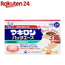 【第(2)類医薬品】マキロン パッチエース(セルフメディケーション税制対象)(24枚入 3箱セット)【マキロン】