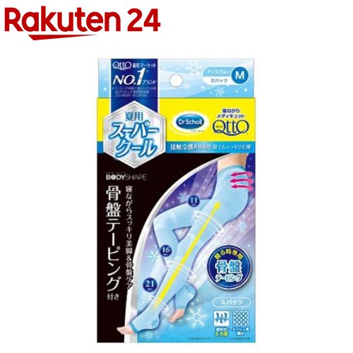 寝ながらメディキュット スーパークール 骨盤スパッツ 1足 メディキュット QttO 