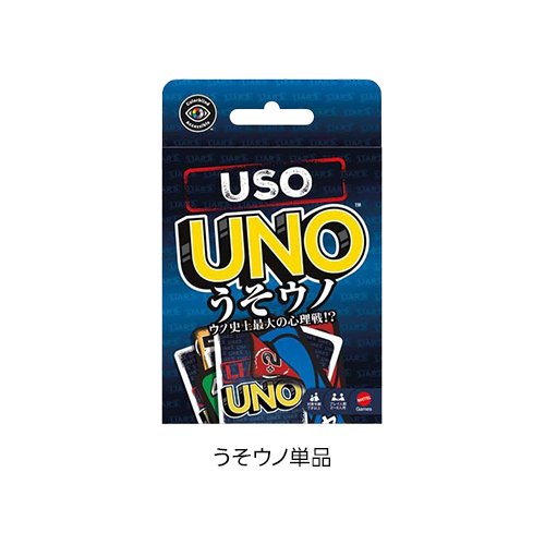 マテルゲーム UNO うそウノ カードゲーム(1セット)【マテルゲーム(Mattel Game)】[UNO うそウノ ハンパねぇ 進化系 パーティーゲーム] 2