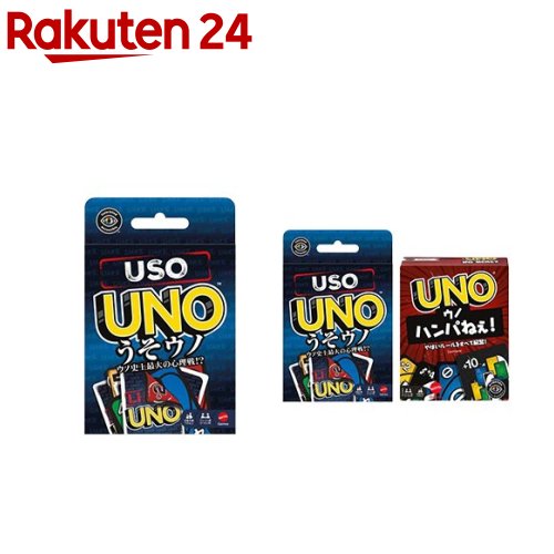 マテルゲーム UNO うそウノ カードゲーム(1セット)【マテルゲーム(Mattel Game)】[UNO うそウノ ハンパねぇ 進化系 パーティーゲーム]