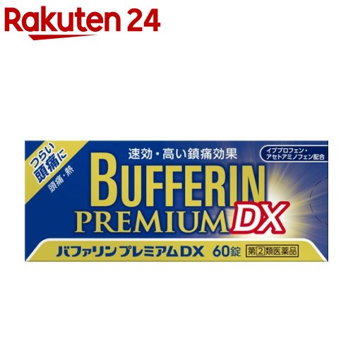 【第(2)類医薬品】【医療費控除対象】バファリンA 80錠[風邪薬/解熱鎮痛剤/錠剤][頭痛薬]