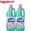 キッチンハイター キッチン用漂白剤 大 ボトル(1500ml*2本セット)