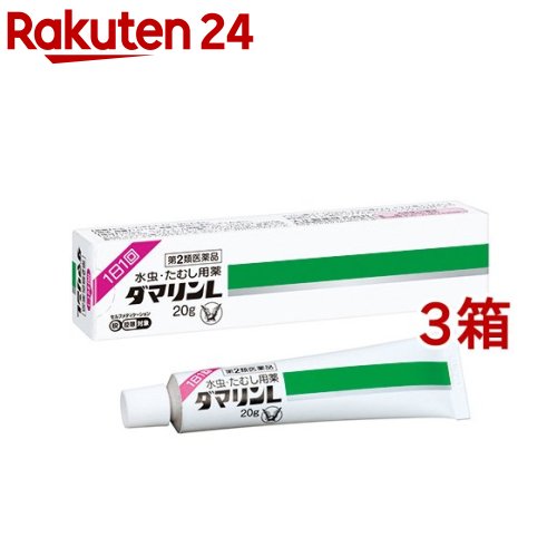 ダマリン L(セルフメディケーション税制対象)(20g*3箱セット)