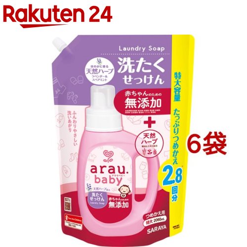 アラウベビー 洗たくせっけん つめかえ用(2060ml*6袋セット)【アラウベビー】