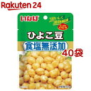 いなば ひよこ豆 食塩無添加(50g*40袋セット)[いなば食品 豆パウチ ガルバンゾ 食塩不使用]