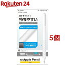 Apple Pencil 第2世代用 ケース カバー スリム シリコン クリア TB-APE2GNHDCR(5個セット)【エレコム(ELECOM)】