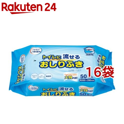 エルモア いちばん トイレに流せるおしりふき(50枚入*16袋セット)【エルモア いちばん】