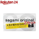 コンドーム サガミオリジナル002 Lサイズ(10個入*2セット)【サガミオリジナル】[避妊具]