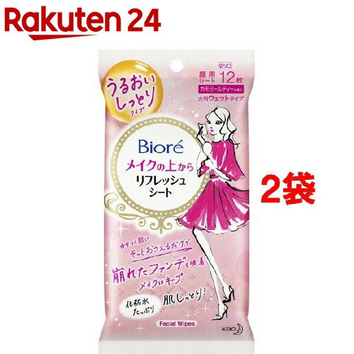 ビオレ メイクの上からリフレッシュシート うるおいしっとりタイプ(12枚入*2袋セット)【ビオレ】