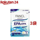 お店TOP＞健康食品＞サプリメント＞必須脂肪酸＞EPA＞ファンケル EPA＆DPA (150粒入*3袋セット)【ファンケル EPA＆DPAの商品詳細】●気になる生活習慣のためには、スムーズな流れを保つことが大切。●サラサラへの働きが高いといわれる青魚の成分EPA(エイコサペンタエン酸)を1日の目標量の1／3が摂れます。さらに、EPAよりもサラサラへの働きが高いといわれるDPA(ドコサペンタエン酸)に着目。●気になる生活習慣に働きかけます。【召し上がり方】約30日分 150粒1日摂取目安量：5粒目安量を守り、水などと一緒にお召し上がりください。【品名・名称】EPA含有生精製魚油加工食品【ファンケル EPA＆DPAの原材料】EPA含有精製魚油／ゼラチン、グリセリン、酸化防止剤(ビタミンE)【栄養成分】栄養成分表示／1日5粒(2170mg)当たりエネルギー：16kcal、たんぱく質：0.55g、脂質：1.5g、炭水化物：0.09g(糖質：0.09g、食物繊維:0g)、食塩相当量：0.005g内容成分表示／1日5粒(2170mg)当たりEPA含有精製魚油：1385mg(EPA：334mg、DHA：149mg、DPA：32mg)【アレルギー物質】ゼラチン【規格概要】内容量：65.1g((1粒内容量289mg)重量434mg*150粒)【保存方法】直射日光と高温・多湿の場所を避けて保存してください。【注意事項】・原材料をご参照の上、食物アレルギーのある方は摂取しないでください。また、体質や体調によりまれに合わない場合があります。その場合は摂取を中止してください。・薬を服用・通院中の方は医師にご相談ください。・乳幼児の手の届かないところに置いてください。・ぬれた手で触らず、衛生的にお取扱いください。・開封後はなるべく早くお召し上がりください。・乾燥剤は誤って召し上がらないでください。・食生活は、主食、主菜、副菜を基本に、食事のバランスを。【原産国】日本【ブランド】ファンケル【発売元、製造元、輸入元又は販売元】ファンケル※説明文は単品の内容です。商品に関するお電話でのお問合せは、下記までお願いいたします。化粧品に関するお問合せ：美容相談室 0120-35-2222健康食品に関するお問合せ：サプリメント相談室 0120-750-210リニューアルに伴い、パッケージ・内容等予告なく変更する場合がございます。予めご了承ください。・単品JAN：4908049172435ファンケル231-8528 神奈川県横浜市中区山下町89-1 ※お問合せ番号は商品詳細参照広告文責：楽天グループ株式会社電話：050-5577-5043[ダイエットサプリメント/ブランド：ファンケル/]