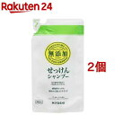 ミヨシ石鹸 無添加せっけん シャンプー リフィル(300ml 2コセット)【ミヨシ無添加シリーズ】