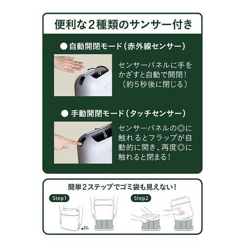 CB JAPAN 自動で開くゴミ箱 poi ベージュ CB-POI-BE(1台) [3]