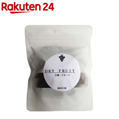 お店TOP＞フード＞ドライフルーツ・ナッツ＞ドライフルーツ＞レーズン(干しぶどう)＞渡辺さん家の大粒ほしぶどう(巨峰・ピオーネ) (60g)【渡辺さん家の大粒ほしぶどう(巨峰・ピオーネ)の商品詳細】●土作りからこだわったぶどう作りの集団である勝沼栄玉園のぶどうを干しぶどうにしました。葡萄そのものの味に仕上がっています。●良質の水ときれいな空気のもと、ワインを作る際に出るワインかすを発酵させた堆肥で栽培したぶどうを使っています。※まれに種が入っている場合がありますので、ご注意下さい。※ぶどうの表面が白くなることがありますが、ぶどうの果糖ですので、お召し上がりいただけます。●土壌は、毎年出てくるワインのぶどう搾りカスと木くずを混ぜて使い、循環型の農業にこだわっています。【品名・名称】干しぶどう【渡辺さん家の大粒ほしぶどう(巨峰・ピオーネ)の原材料】ぶどう(山梨県勝沼産)品種名 巨峰・ピオーネ【栄養成分】栄養成分表示(100g当たり)エネルギー：297.0kcalたんぱく質：3.3g脂質：0.2g炭水化物：70.4g食塩相当量：0.1g【アレルギー物質】記載なし【保存方法】直射日光を避け保存してください。開封後は冷蔵庫に保存し、お早めにお召し上がりください。【原産国】日本【ブランド】勝沼栄玉園【発売元、製造元、輸入元又は販売元】勝沼栄玉園リニューアルに伴い、パッケージ・内容等予告なく変更する場合がございます。予めご了承ください。勝沼栄玉園広告文責：楽天グループ株式会社電話：050-5577-5043[お菓子/ブランド：勝沼栄玉園/]