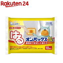 お店TOP＞衛生医療＞温熱用具＞カイロ＞カイロ＞はるオンパックス カイロ 貼る レギュラー 日本製 14時間持続 (10個入)【はるオンパックス カイロ 貼る レギュラー 日本製 14時間持続の商品詳細】●最後まで安定した温かさ：長時間安定した温度が持続する、貼るタイプのカイロです。●衣類に貼るカイロ：防寒、からだの保温、屋外でのスポーツ観戦レジャーにお使いください。●からだにぴったりフィット：薄く、中身が均一で片寄りません。●用途：使いすてカイロ 貼るタイプ●スペック：最高温度：63度、平均温度：53度、持続時間：14時間(40度以上を保持し、持続する時間)●サイズ：レギュラー(13cm*9.5cm)【使用方法】(1)使用直前に袋からカイロを取り出す。(2)紙をはがして、肌に直接ふれないように衣類に貼る。【規格概要】・原材料：鉄粉、水、活性炭、バーミキュライト、塩類、木粉、吸水性樹脂【注意事項】ご使用前に必ずお読みください。低温やけど防止のために必ずお守りください・就寝時には使用しない。・糖尿病など温感や血行に障がいのある方は低温やけどの恐れがあるため、医師に相談する。・子ども、身体の不自由な方、皮フの弱い方、初めて使う方は特に注意して使用する。・肌に直接貼らない、ふれない。・下着など薄い衣類で使用する場合は注意する。・熱いと感じたらすぐにはがす。すぐにはがせない状態で使用しない。・こたつやストーブなどの暖房器具との併用や至近での使用はしない。・カイロを押さえつけるなど、血行を妨げる使い方はしない。・万一水ぶくれやなど、やけどの症状が現れた場合はすぐに医師に相談する。★保存方法・直射日光をさけ、涼しい所に保存する。・幼児の手の届くところに置かない。・袋に傷をつけないよう保存する。【原産国】日本【ブランド】オンパックス【発売元、製造元、輸入元又は販売元】エステー株式会社リニューアルに伴い、パッケージ・内容等予告なく変更する場合がございます。予めご了承ください。エステー株式会社東京都新宿区下落合1-4-100120-145-230広告文責：楽天グループ株式会社電話：050-5577-5043[温熱用品/ブランド：オンパックス/]