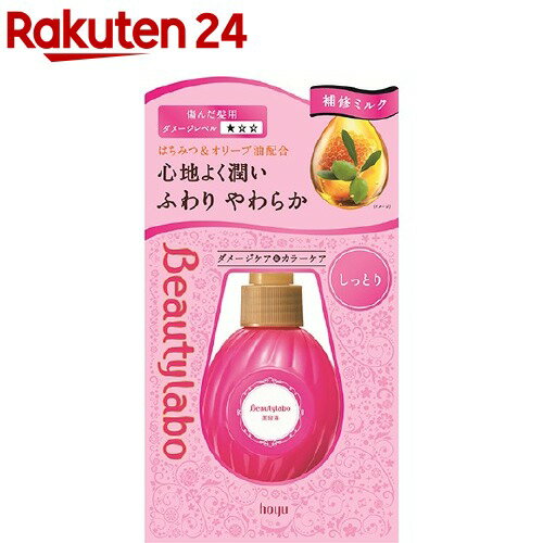 ビューティラボ 美容液 しっとり(120ml)【ビューティラボ】