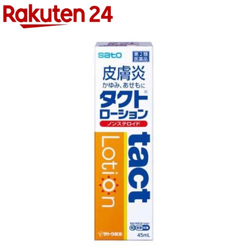 タクトローション(セルフメディケーション税制対象)(45ml)