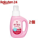 アラウベビー 洗たくせっけん 無香タイプ 本体(800ml*2個セット)【アラウベビー】