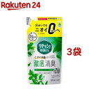 リセッシュ 消臭スプレー 除菌EX グリーンハーブの香り 詰め替え(320ml*3袋セット)【リセッシュ】
