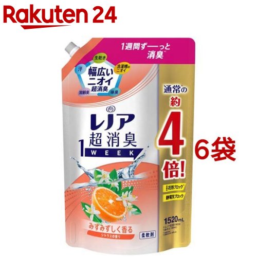 レノア 柔軟剤 シトラス 詰め替え 超特大(1520ml*6袋セット)