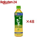 伊藤園 おーいお茶 カテキン緑茶(24本入×2セット(1本500ml))【お~いお茶】