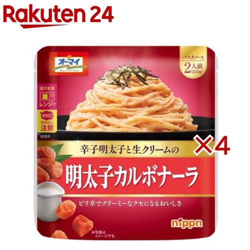 お店TOP＞フード＞料理の素・パスタソース＞パスタソース＞カルボナーラ(パスタソース)＞オーマイ 明太子カルボナーラ (220g×4セット)【オーマイ 明太子カルボナーラの商品詳細】●袋ごとレンジ調理可能な2人前レトルトソースです。●たっぷりの明太子と生クリームで濃厚クリーミーに仕上げた明太カルボナーラソースのおいしさが手軽に楽しめます。●常温保存でバラエティ豊かなオーマイパスタソース2人前シリーズでお好きな味をお楽しみください。【品名・名称】パスタソース【オーマイ 明太子カルボナーラの原材料】乳等を主要原料とする食品(国内製造)、明太子、ナチュラルチーズ、食塩、クリーム、小麦粉、植物油脂、卵黄加工品、香辛料 ／ 増粘剤(加工でん粉、増粘多糖類)、調味料(アミノ酸等)、着色料(紅麹、カロチノイド)、(一部に小麦・卵・乳成分・大豆を含む)【栄養成分】1人前(110g)あたりエネルギー：73kcal、たんぱく質：2.0g、脂質：5.0g、炭水化物：5.1g、食塩相当量：2.4g【アレルギー物質】小麦、卵、乳成分、大豆【保存方法】直射日光、高温・多湿の場所を避けて常温で保存してください。【発売元、製造元、輸入元又は販売元】株式会社 ニップン ※2021/1/1より日本製粉から変更※説明文は単品の内容です。リニューアルに伴い、パッケージ・内容等予告なく変更する場合がございます。予めご了承ください。・単品JAN：4902170260054株式会社 ニップン ※2021/1/1より日本製粉から変更102-0083 東京都千代田区麹町4-80120-184157広告文責：楽天グループ株式会社電話：050-5577-5043[調味料]