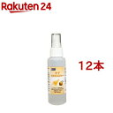 サイペット ゆずセラミドスプレー(100ml*12本セット)【CYPET(サイペット)】