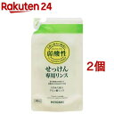 ミヨシ石鹸 無添加せっけん 専用リンス リフィル(300ml 2コセット)【ミヨシ無添加シリーズ】